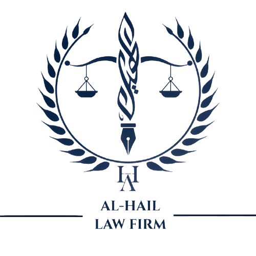 Al-Hail Law Firm logo
